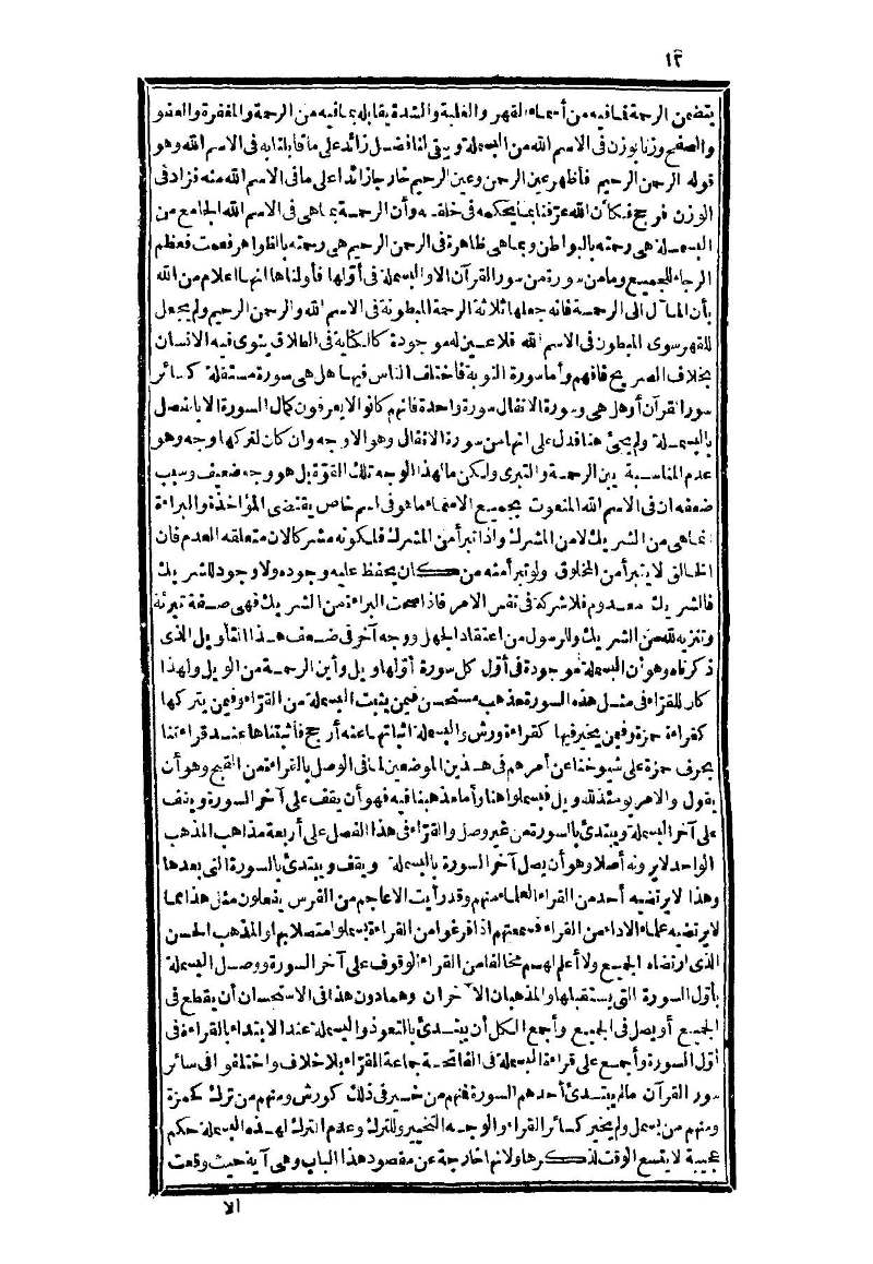 futmak.com - Page 12 - from part Three of the second Boulaq edition